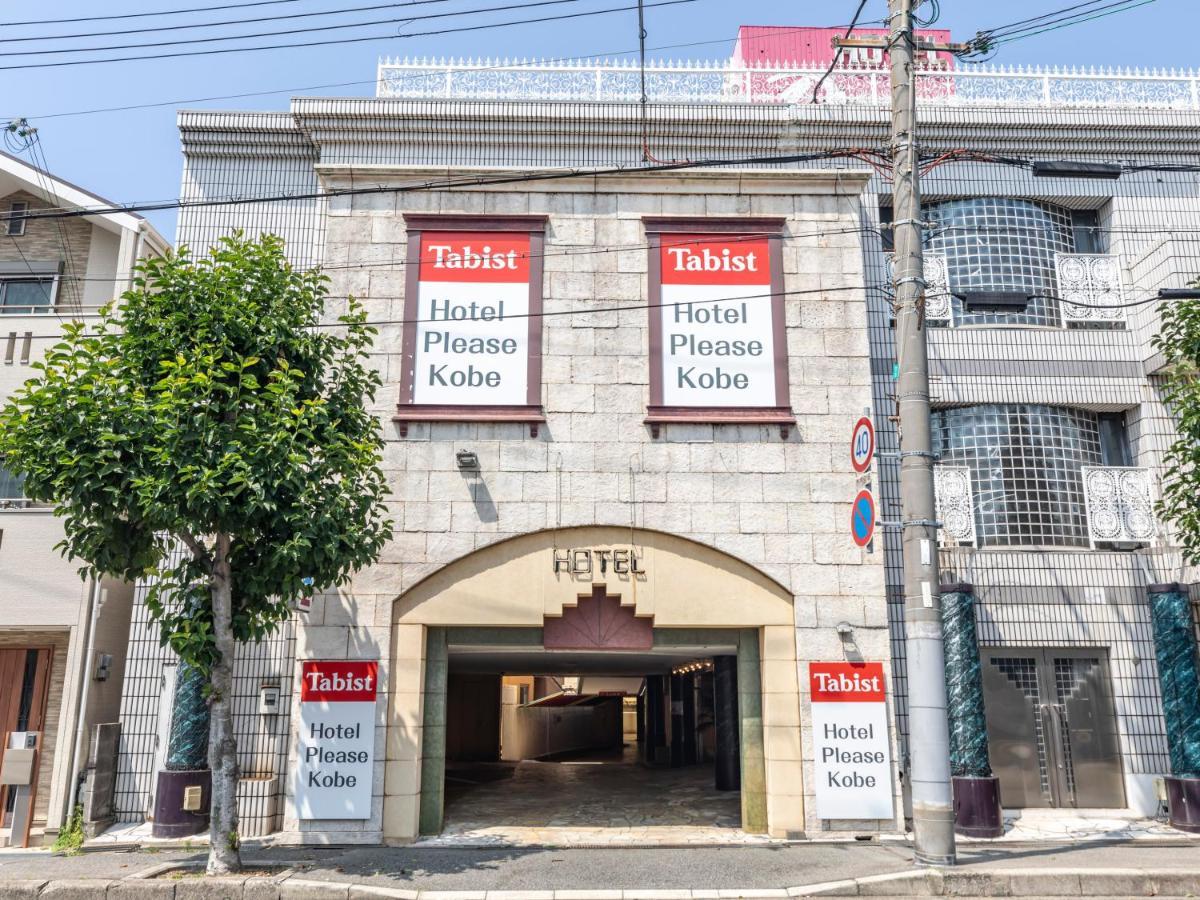 Tabist Hotel Please Kobe (Adults Only) Ashiya (Hyogo) Exterior foto